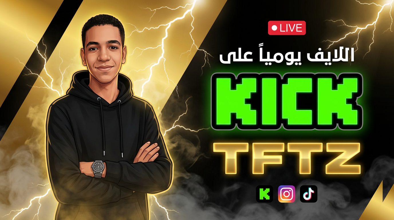 TFTZ streamer artwork